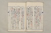 院政鎌倉時代文法史 907/1082