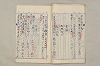 院政鎌倉時代文法史 910/1082