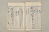 院政鎌倉時代文法史 914/1082