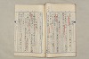 院政鎌倉時代文法史 918/1082