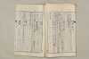 院政鎌倉時代文法史 919/1082