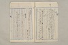 院政鎌倉時代文法史 927/1082