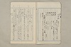 院政鎌倉時代文法史 934/1082