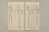 院政鎌倉時代文法史 967/1082
