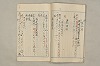 院政鎌倉時代文法史 974/1082