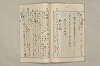 院政鎌倉時代文法史 979/1082