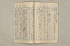 院政鎌倉時代文法史 982/1082