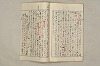 院政鎌倉時代文法史 983/1082