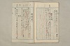 院政鎌倉時代文法史 984/1082