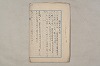 院政鎌倉時代文法史 986/1082