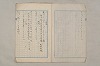 院政鎌倉時代文法史 987/1082