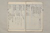 院政鎌倉時代文法史 991/1082