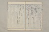 院政鎌倉時代文法史 992/1082