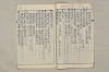 院政鎌倉時代文法史 997/1082