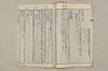 院政鎌倉時代文法史 1003/1082