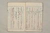 院政鎌倉時代文法史 1011/1082