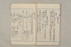 院政鎌倉時代文法史 1012/1082