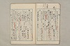 院政鎌倉時代文法史 1017/1082