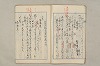 院政鎌倉時代文法史 1019/1082