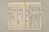 院政鎌倉時代文法史 1021/1082