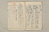 院政鎌倉時代文法史 1023/1082