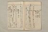 院政鎌倉時代文法史 1032/1082