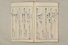 院政鎌倉時代文法史 1033/1082