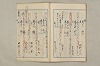 院政鎌倉時代文法史 1034/1082