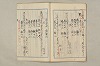 院政鎌倉時代文法史 1035/1082