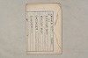 院政鎌倉時代文法史 1038/1082