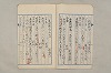 院政鎌倉時代文法史 1041/1082
