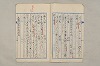 院政鎌倉時代文法史 1042/1082