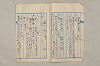 院政鎌倉時代文法史 1044/1082