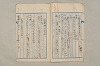 院政鎌倉時代文法史 1045/1082