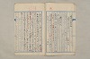 院政鎌倉時代文法史 1046/1082