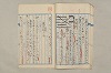 院政鎌倉時代文法史 1051/1082