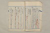 院政鎌倉時代文法史 1052/1082