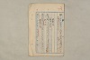 院政鎌倉時代文法史 1054/1082