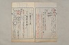 院政鎌倉時代文法史 1056/1082