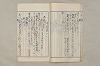 院政鎌倉時代文法史 1061/1082