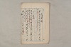 院政鎌倉時代文法史 1066/1082