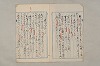 院政鎌倉時代文法史 1067/1082
