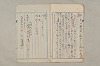 院政鎌倉時代文法史 1070/1082