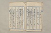 院政鎌倉時代文法史 1079/1082