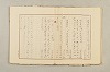 宣命之研究 050/182