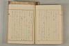 宣命之研究 145/182