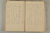 宣命之研究 151/182