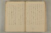 宣命之研究 154/182