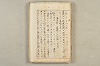 國民道德要論 027/264