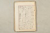 國民道德要論 091/264